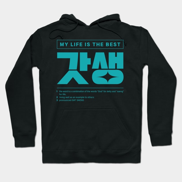My Life is the Best Funny Korean Hoodie by SIMKUNG